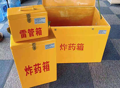 鸡西玻璃钢（雷管）炸药箱
