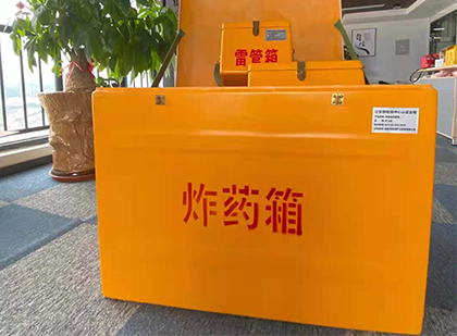 鸡西如何正确选择炸药箱？